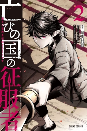 el-conquistador-de-un-imperio-en-ruinas-thumb