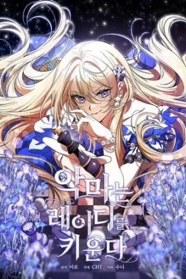 el-demonio-criar-a-una-dama-thumb