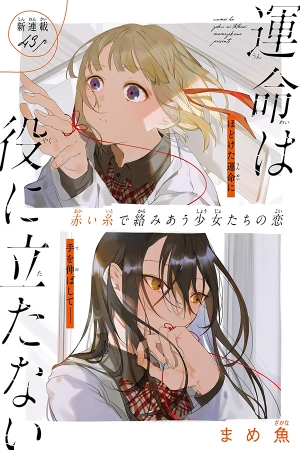 el-destino-es-in-til-thumb