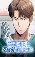 el-doctor-retornado-quiere-vivir-en-paz-thumb