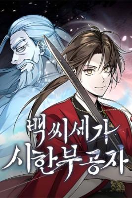 el-enfermo-terminal-joven-maestro-baek-thumb