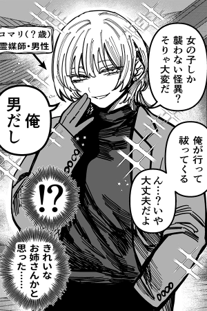 el-exorcista-result-ser-un-femboy-thumb