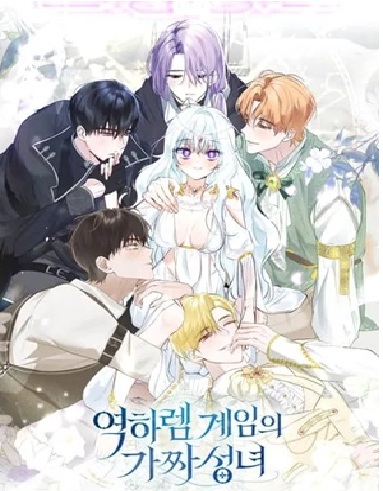 el-falso-santo-de-un-juego-de-harem-inverso-thumb