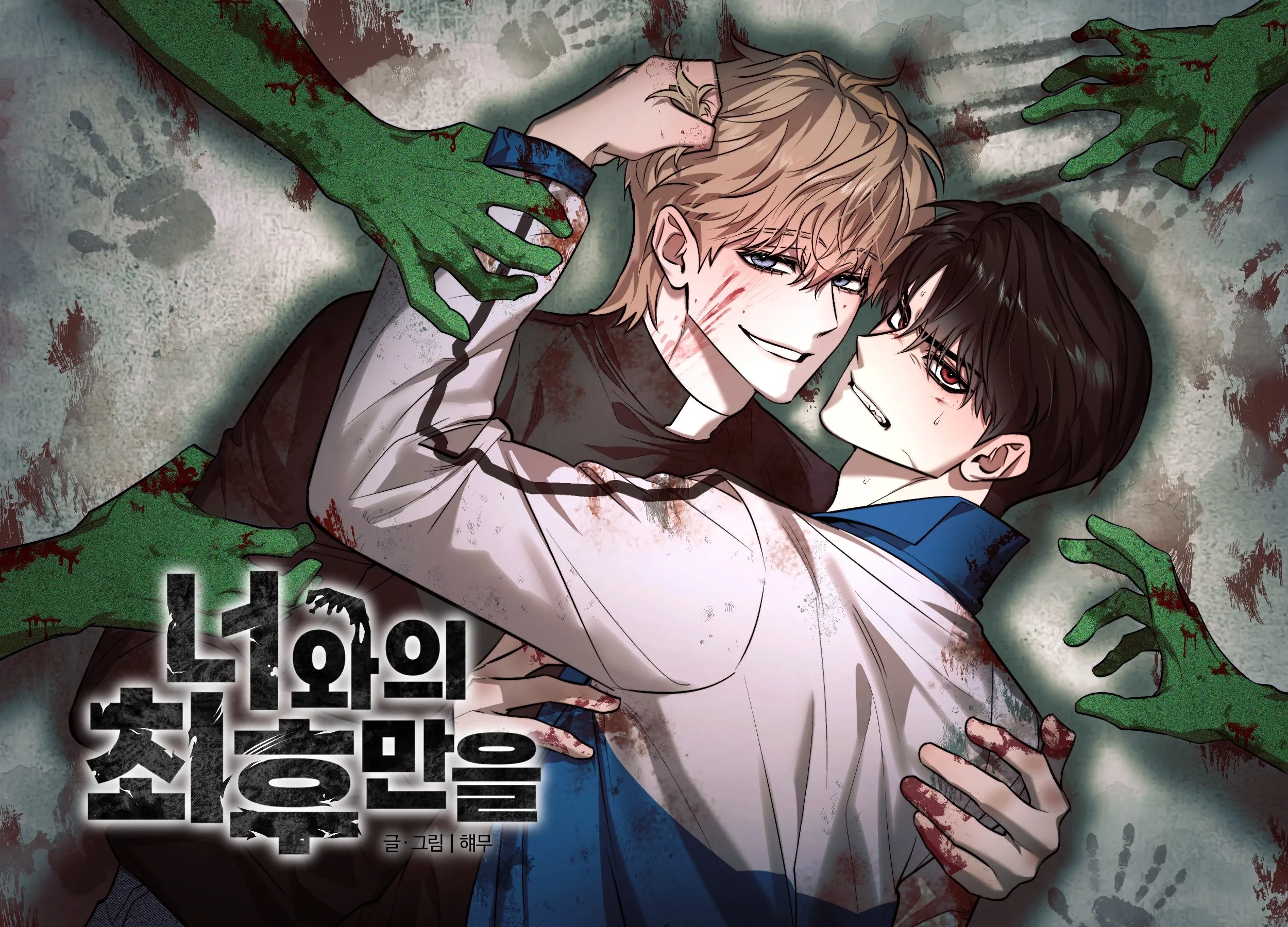 el-final-que-compartir-contigo-thumb