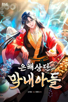 el-hijo-menor-del-grupo-mercantil-eunhae-thumb