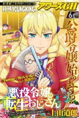 el-hombre-de-mediana-edad-que-reencarn-como-la-villana-thumb