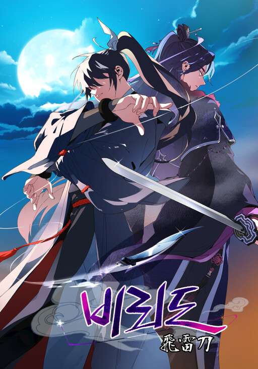 el-innombrable-thumb