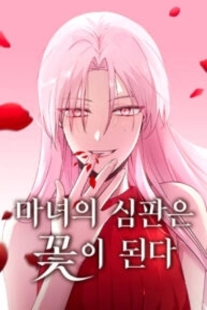 el-juicio-de-la-bruja-los-convierte-en-una-flor-thumb