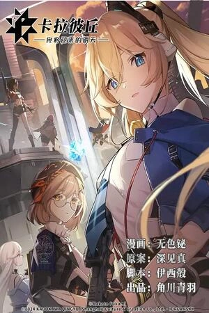 el-ma-ana-finalmente-llegar-thumb