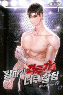 el-marginado-es-demasiado-bueno-en-las-artes-marciales-thumb