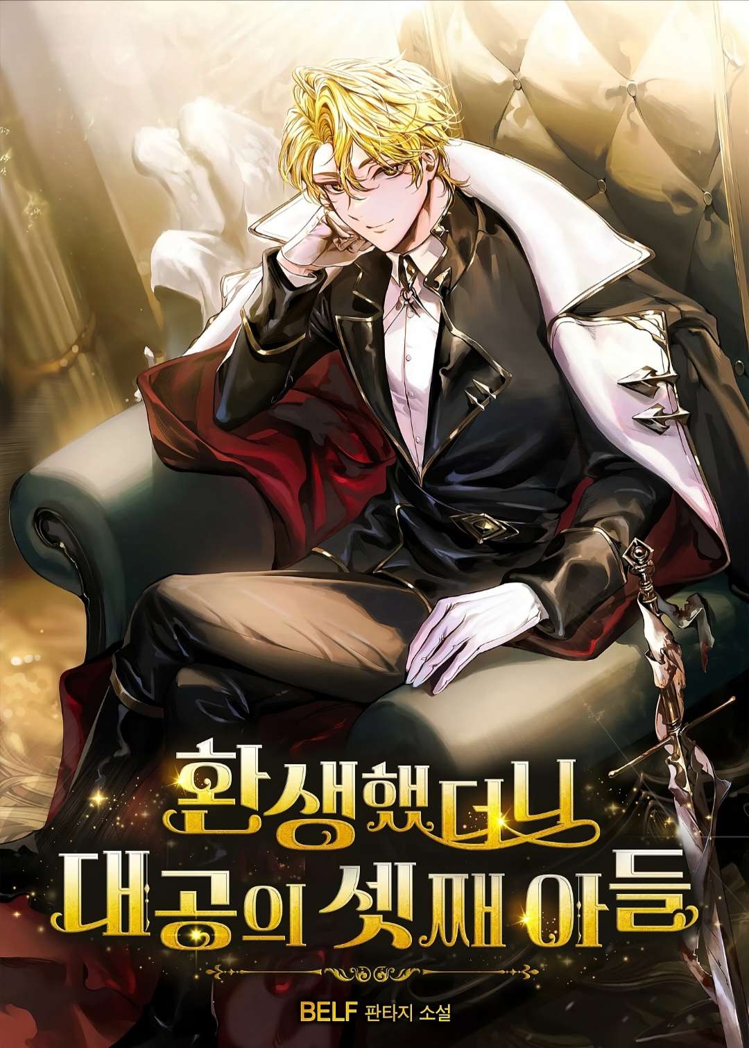 el-mercenario-que-reencarno-entre-aristocratas-thumb