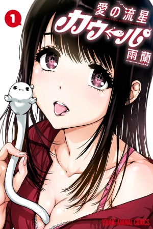 el-meteoro-del-amor-kaupa-thumb