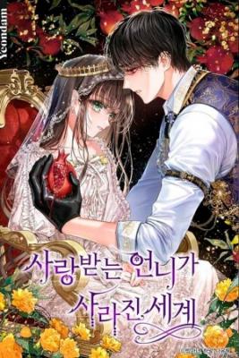 el-mundo-en-el-que-desapareci-la-amada-hermana-thumb