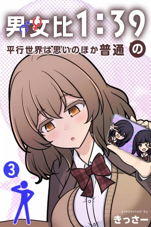 el-mundo-paralelo-con-una-relaci-n-de-hombres-y-mujeres-de-1-39-resulta-ser-inesperadamente-normal-thumb