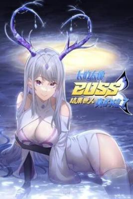 el-mundo-realmente-crey-que-era-el-boss-thumb