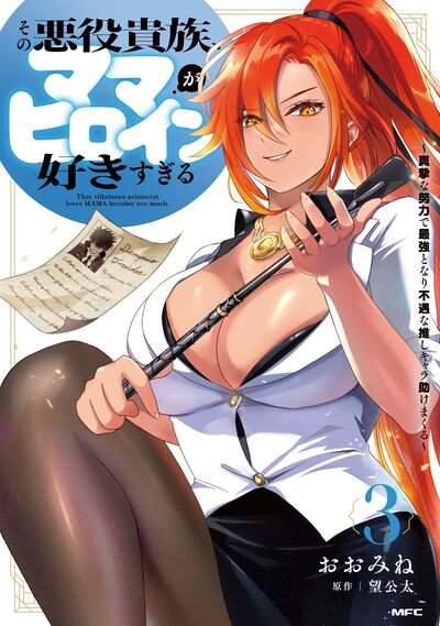 el-noble-villano-ama-demasiado-a-las-heroinas-mamas-volviendose-el-mas-fuerte-con-esfuerzo-sincero-para-salvar-a-sus-personajes-favoritos-en-desgracia-thumb