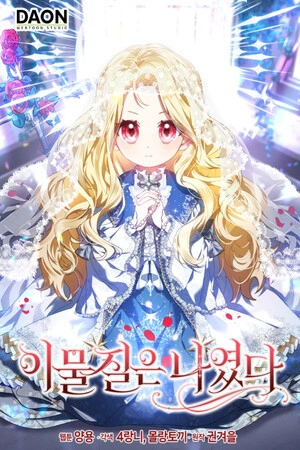 el-objeto-extra-o-era-yo-thumb