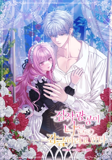 el-obsesivo-compulsivo-intenta-encarcelarme-thumb