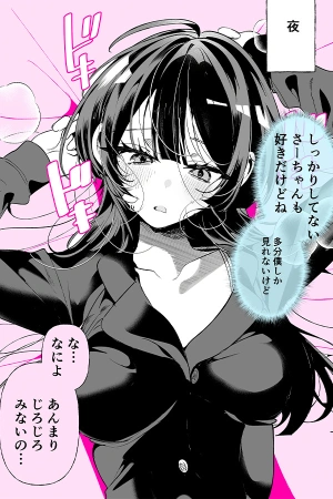 el-peinado-favorito-de-mi-amiga-de-la-infancia-thumb