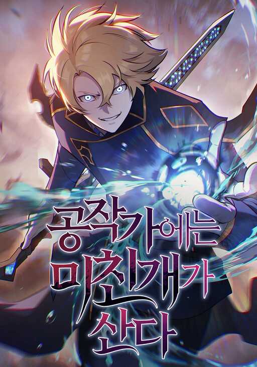 el-perro-loco-de-la-mansion-del-duque-thumb