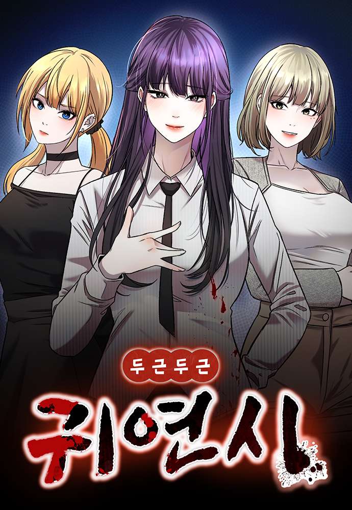 el-poema-de-un-corazon-palpitante-thumb