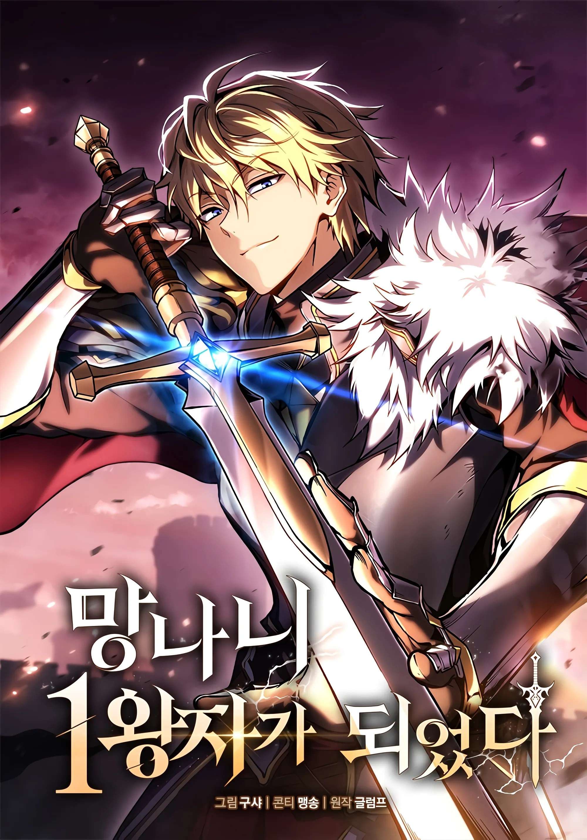 el-primer-principe-la-leyenda-del-canto-de-la-espada-thumb