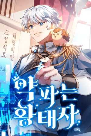 el-principe-heredero-que-vende-medicina-thumb