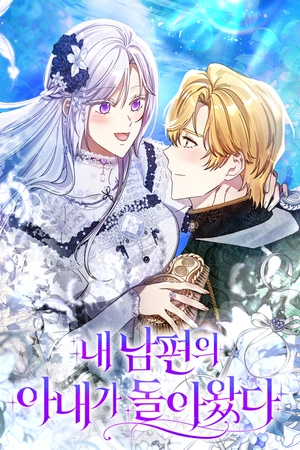 el-regreso-de-la-ex-esposa-thumb