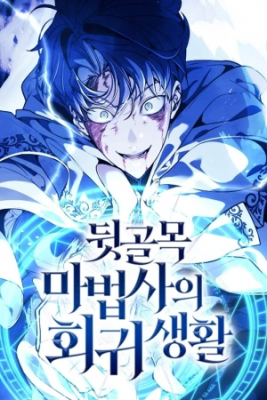 el-regreso-del-mago-del-callej-n-thumb