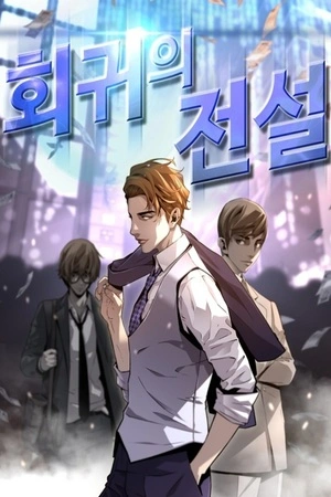 el-retorno-de-una-leyenda-thumb