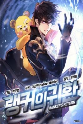 el-retorno-del-ranker-thumb