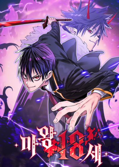 el-rey-demonio-de-18-a-os-thumb