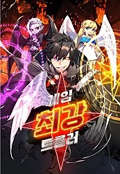 el-troll-m-s-fuerte-del-mundo-thumb