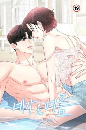 el-verano-en-que-llegaste-t-thumb