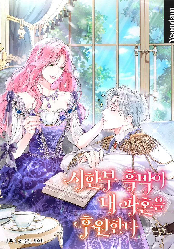 el-villano-apoya-la-ruptura-de-mi-compromiso-thumb