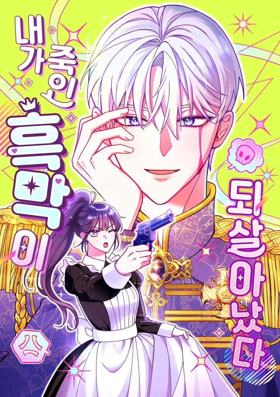 el-villano-que-mat-resucit-thumb