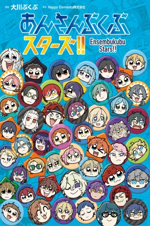 ensembukubu-stars-thumb