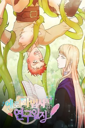 ero-wizard-s-research-journal-thumb