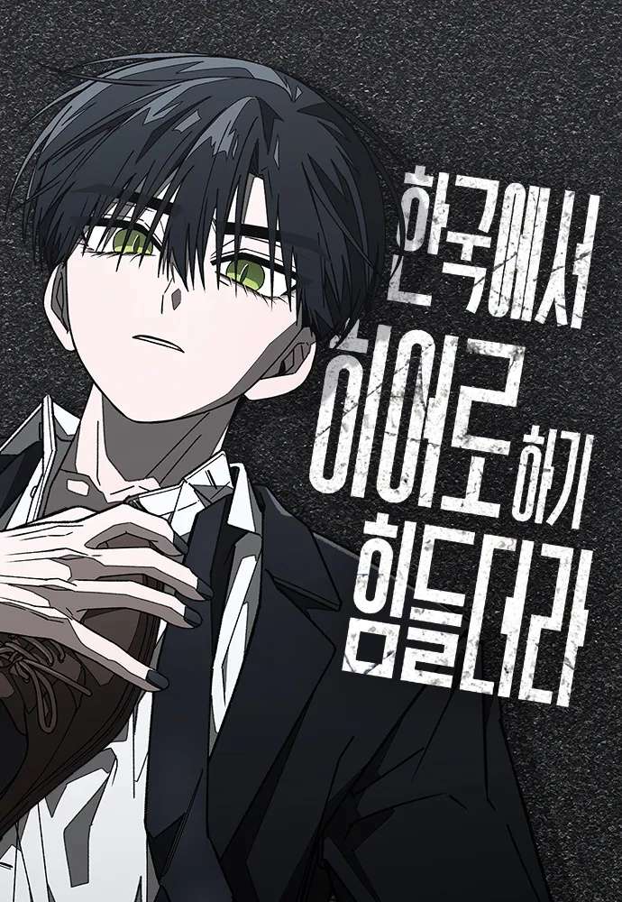 es-dificil-ser-un-heroe-en-corea-thumb