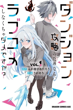 es-realmente-necesaria-una-comedia-rom-ntica-para-conquistar-la-mazmorra-thumb