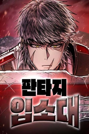 escuadron-de-alistamiento-de-fantasia-thumb