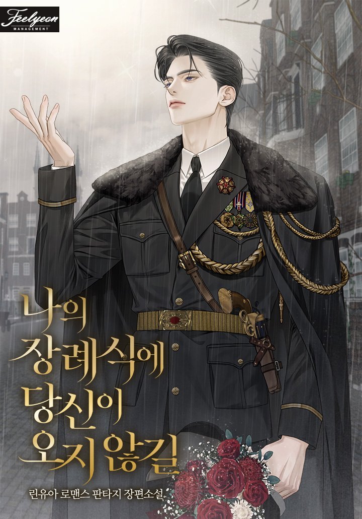 espero-que-no-vengas-a-mi-funeral-thumb