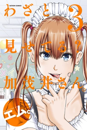 est-s-mostr-ndome-a-prop-sito-kamoi-san-thumb