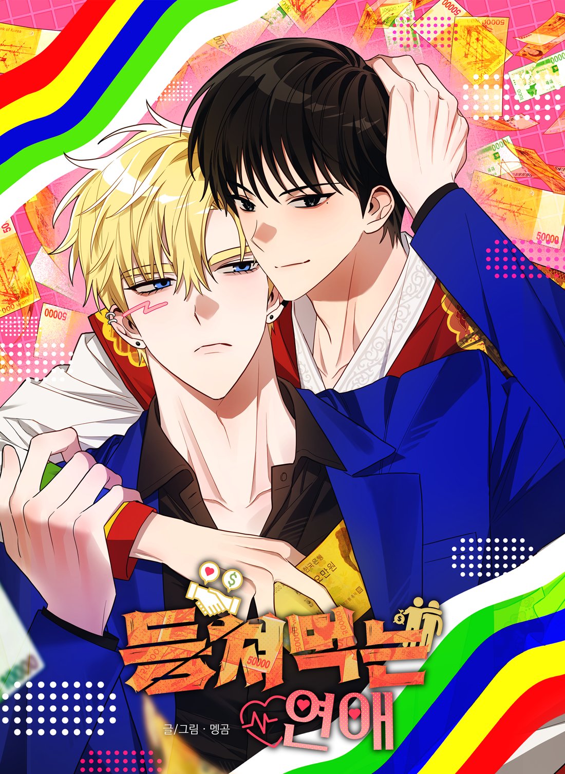 estafado-y-defraudado-thumb