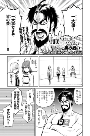 fate-grand-order-interludio-la-lucha-de-un-hombre-thumb