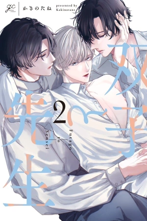 futago-to-sensei-thumb