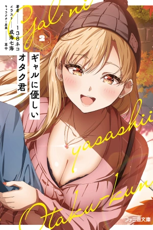 gal-ni-yasashii-otaku-kun-thumb