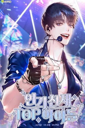 genio-de-la-actuaci-n-thumb