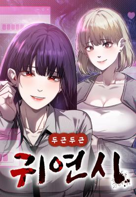 ghost-dating-simulation-thumb