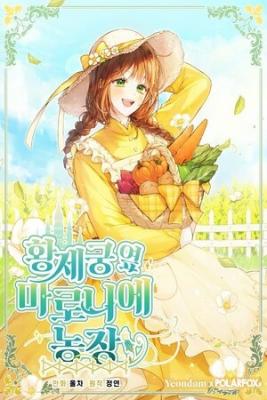 granja-de-casta-as-cerca-del-palacio-imperial-thumb